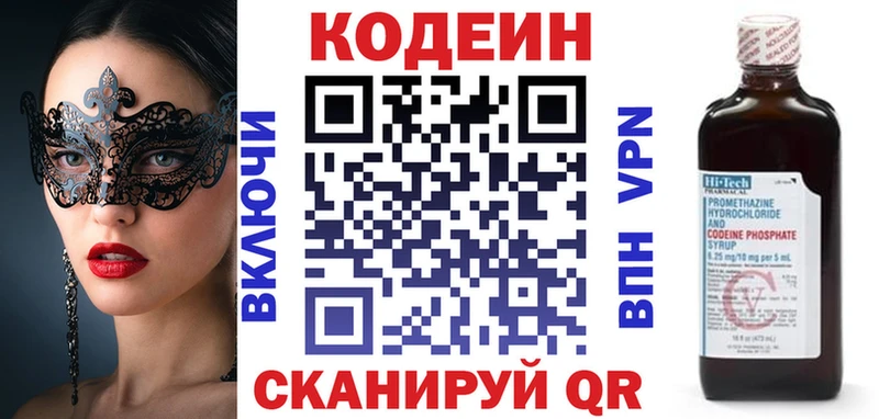 это Telegram  Ряжск  Codein напиток Lean (лин)  omg как зайти 