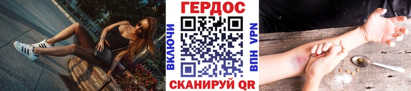 Героин хмурый  Ряжск 
