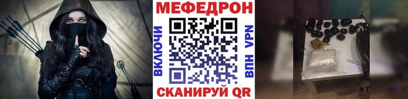 МЕФ мяу мяу  как найти   Ряжск 